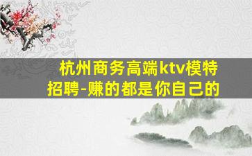 马鞍山夜总会招聘