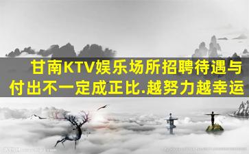 河源夜总会招聘