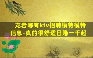 厦门KTV招聘